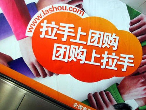 拉手：一场早已注定的收购