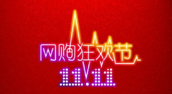 今年双11阿里会交出怎样的答卷？
