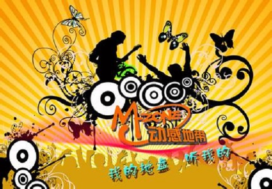 咪咕会成为中国移动的下一个动感地带么？