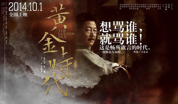 从互联网产品角度解读《黄金时代》为什么会失败