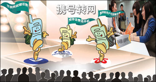 蚍蜉撼树，携号转网意义大吗？