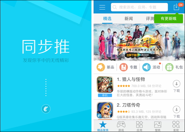 渠道的严冬未至，同步推为何先把自己卖了
