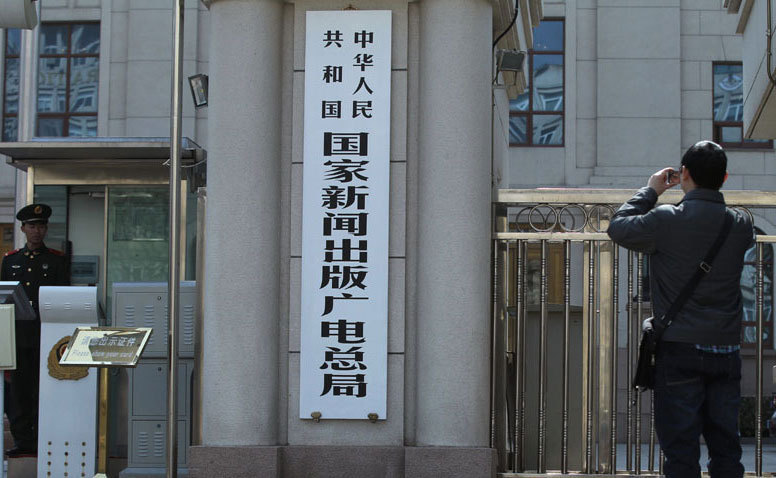 机顶盒之争暴露广电总局窘境，能否破解是历史性大考