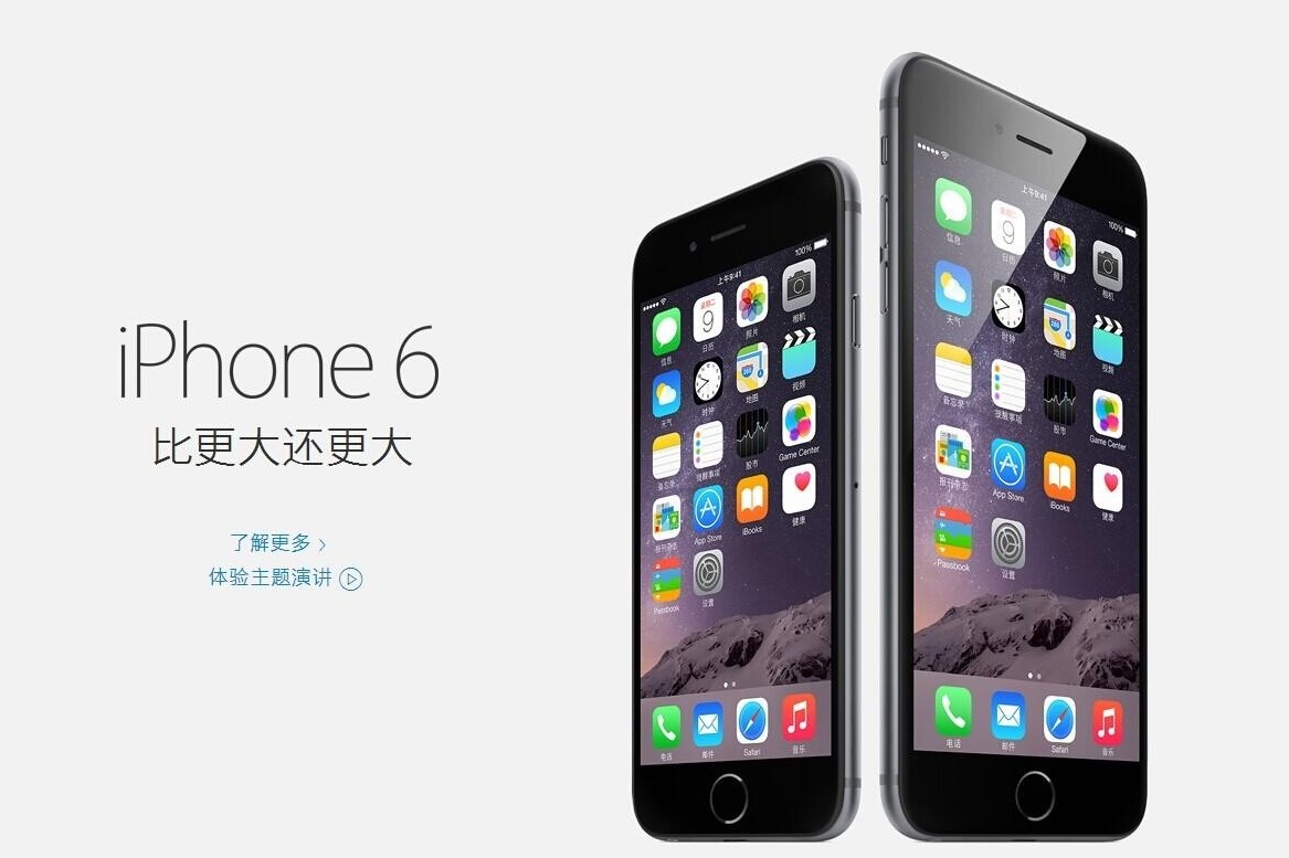 【Jin句】环球时报：“现在看到谁拿着iPhone6，请向他们投去鄙夷的目光”