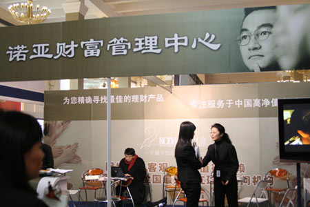 第三方财富管理公司的兴衰与谋变