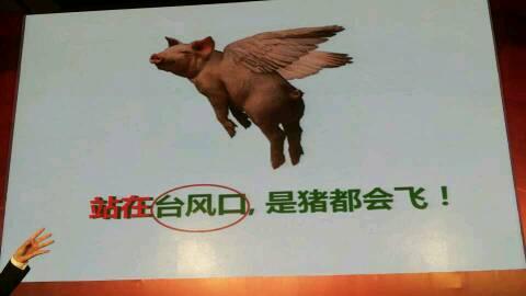 传统企业，为什么你会经常错失互联网转型机会？