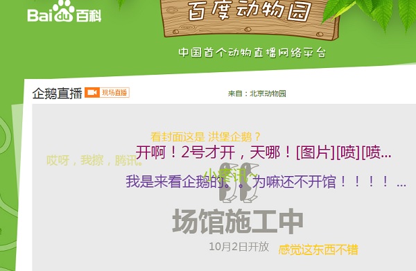 国庆节前，微信、百度纷纷卖视频！
