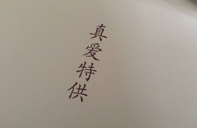 复盘罗辑思维卖月饼：微信电商的五大G点