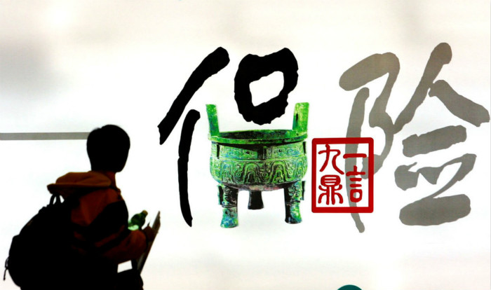 乱弹：保险业的互联网创新路径