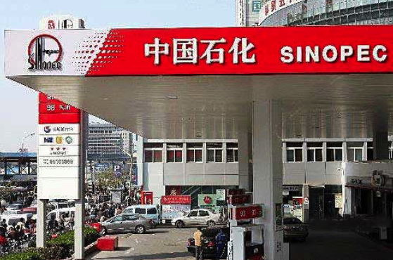 中石化混改，腾讯复星陪太子读书