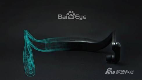 百度明天要发的神秘产品是这个？
