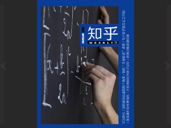 第一次民间版知乎用户分析报告