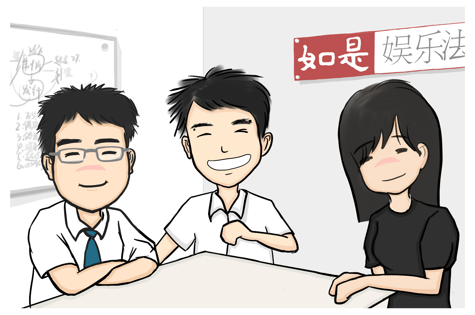 【谁在创业】这家90后创业公司如何“玩转”娱乐法？