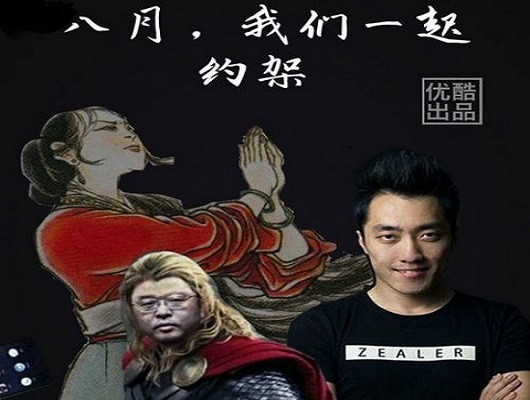 王自如的“黑”，值得老罗如此气急败坏吗？