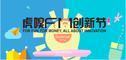 9月12日，创投分享会与你深圳见！