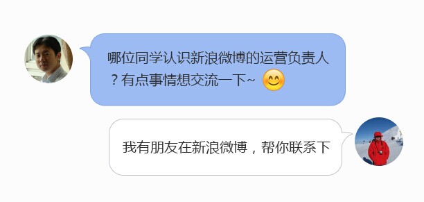 围观：脉脉与微博“友尽”