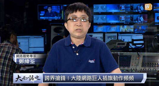 【Jin句】台湾网友：“从茶叶蛋开始，两岸间诸如此类纷争就没停止过”