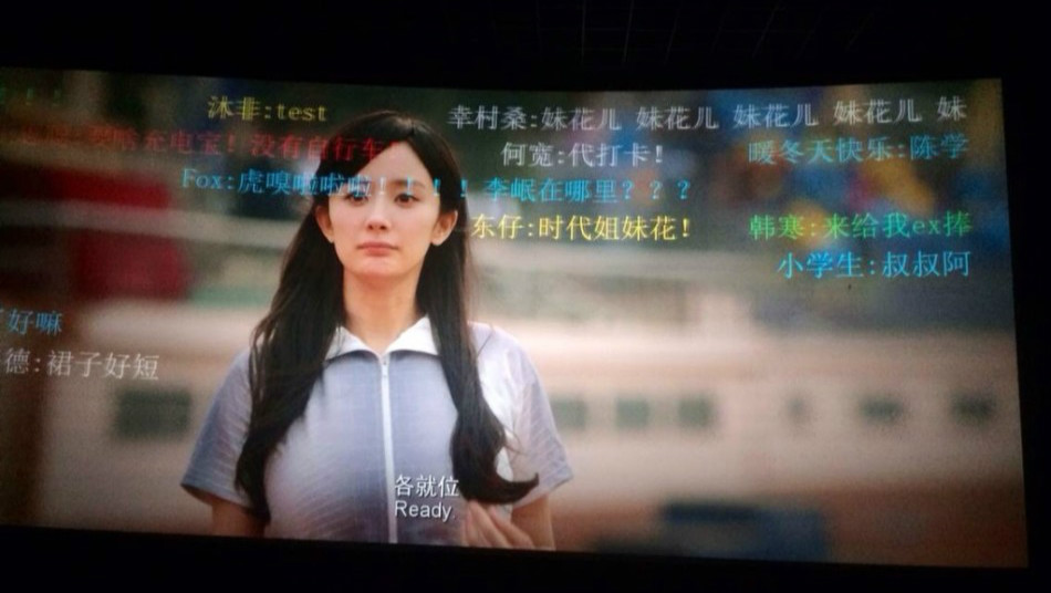 【答分歧】如何在影院里实现那些酷炫吊炸天的弹幕？