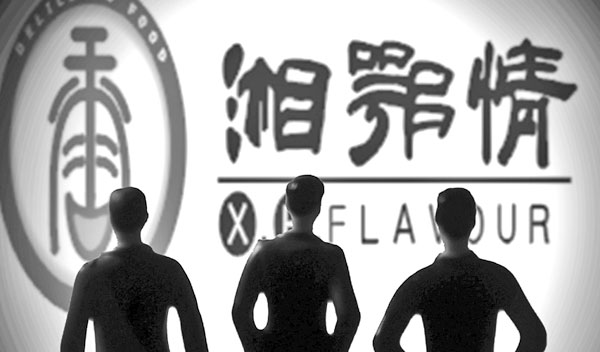 湘鄂情二股东大幅减持股份，面对转型自己人也打脸？