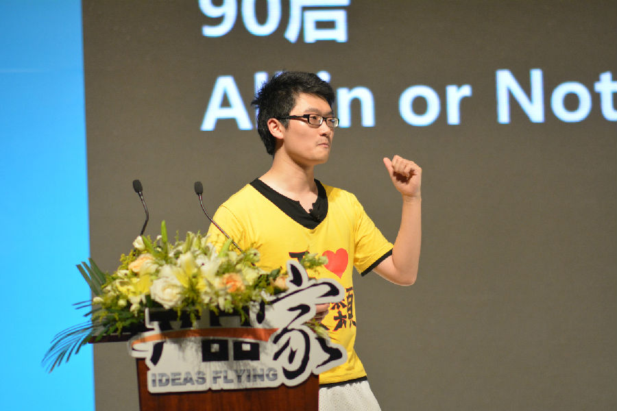 “一起唱”创始人尹桑：90后放大了创业精神，不怕输就不会输