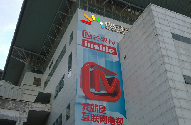 芒果TV收购56网疑云