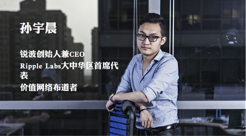 90后创业者孙宇晨：我对安全感的定义不一样