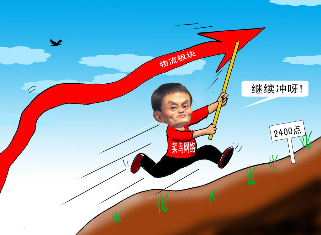 菜鸟为何开始着急了？