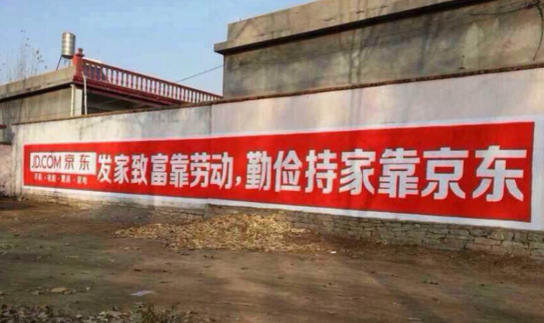 电商下乡，会迎来一轮“高能释放”吗？