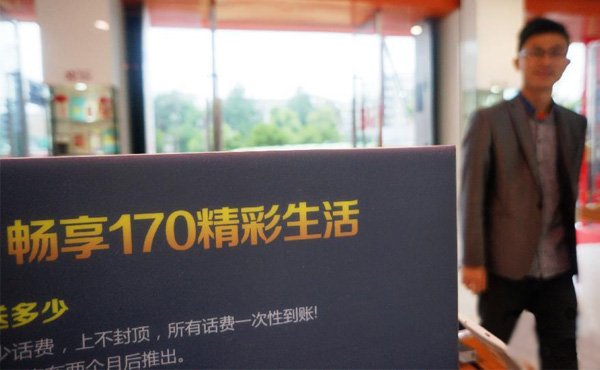 虚拟运营商的生存困境：门槛虚高，收费繁杂