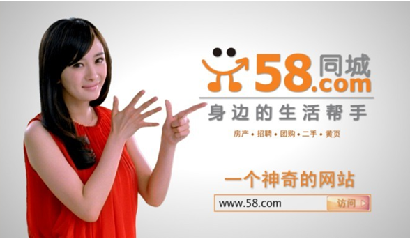 腾讯和58同城，这场突如其来的牵手有着怎样的商业内幕？