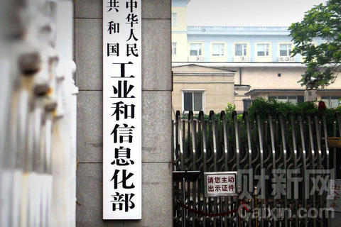 工信部，移动用户每月消费192分钟电话40条短信