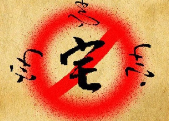 今日嗅评：宅文化在日本是一种消费文化，中国的宅人们买不起也买不到