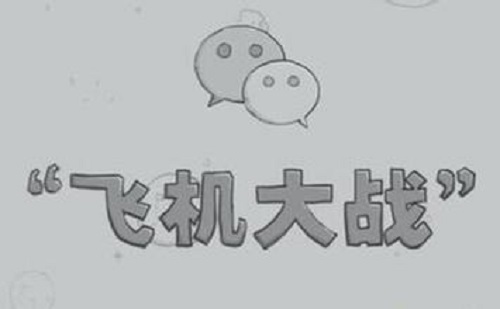 遥想当年打飞机，微信游戏，为啥根本停不下来！