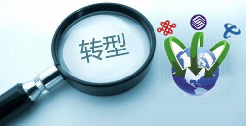 解读电信业市场化资费改革：短期内直接感受不会太大