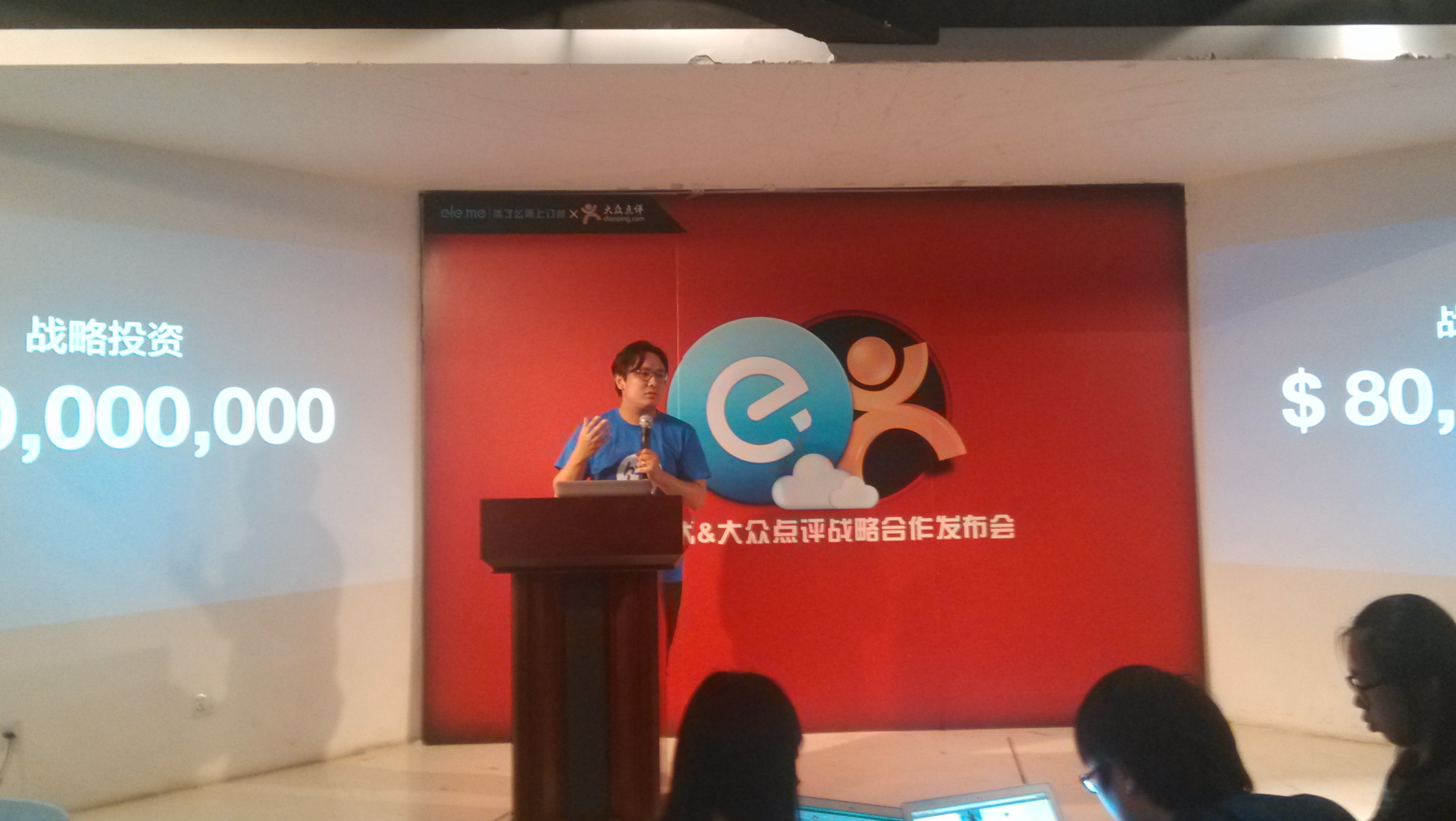 饿了么，大学生创业五年，大众点评8000万美元投资，它是做好了什么？
