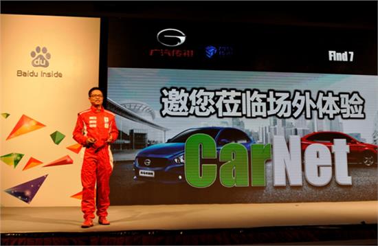 被投企业CarNet公司介绍