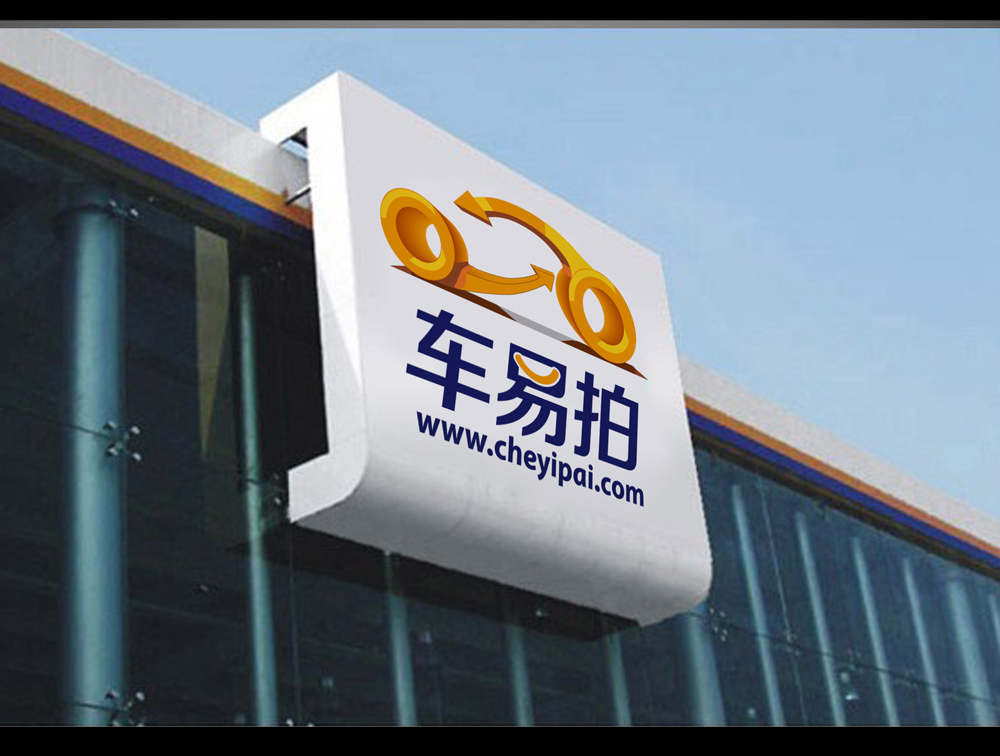 被投企业车易拍公司介绍