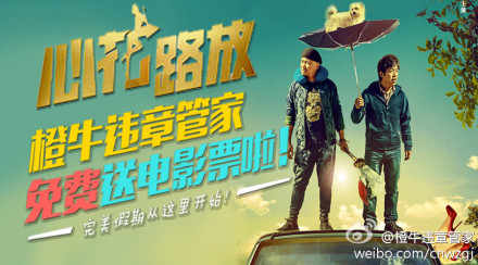 被投企业橙牛违章管家介绍
