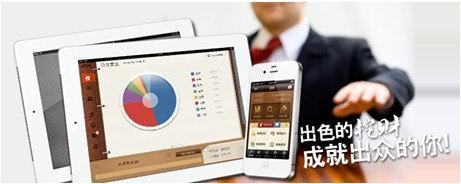挖财记账理财管家介绍