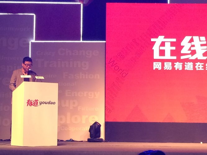 圈到4亿用户，有道发布在线教育平台：其实更像是一场“招商会”