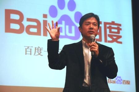 李彦宏电话会议谈战略：再造一个百度