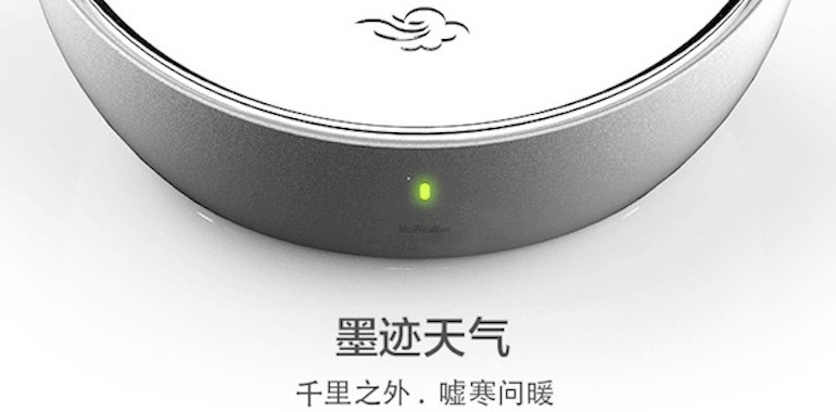 墨迹软件的瓶颈与做硬件的野心