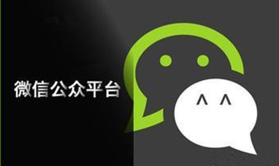 【早报】微信再次调整了规则：服务号月度推送消息增至4条