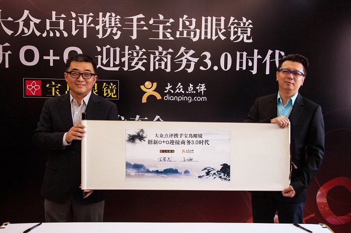 大众点评与宝岛眼镜联手，化零为整的O2O实践