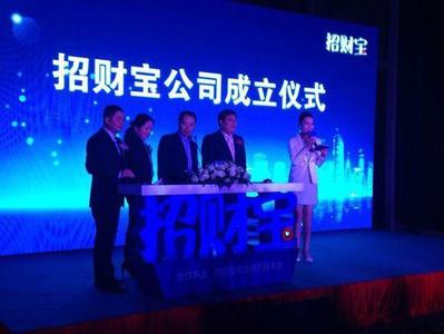 【早报】支付宝母公司推出“招财宝”：主打定期理财