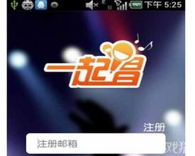 O2O平台“一起唱”让K歌和社交同步走
