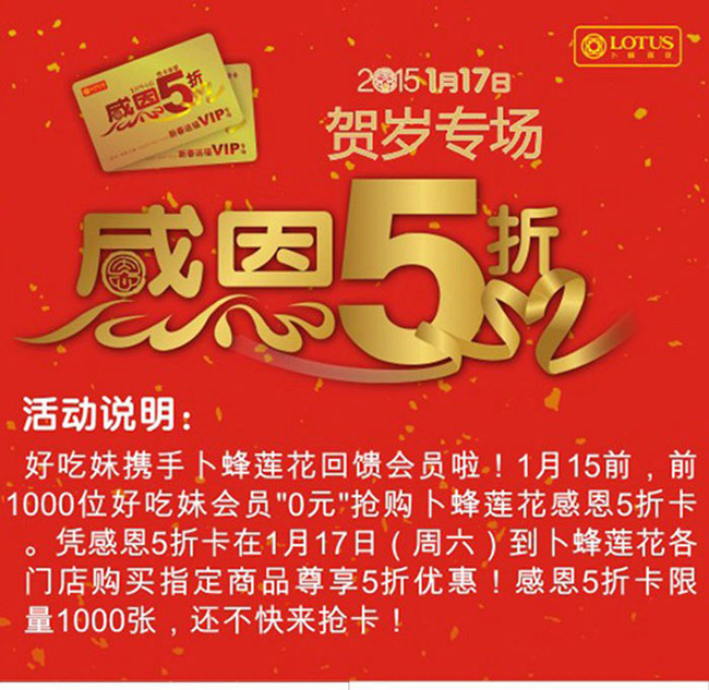 区域电商“好吃妹”已经完成1500万的A轮融资