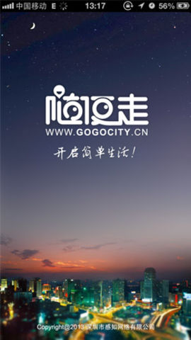 “随便走”获500万天使轮融资:佛山东方汇银领投