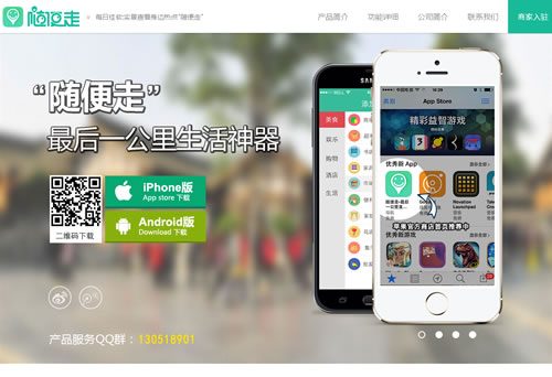 步行导航应用——随便走