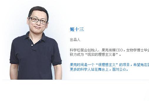 科技社区果壳网简介
